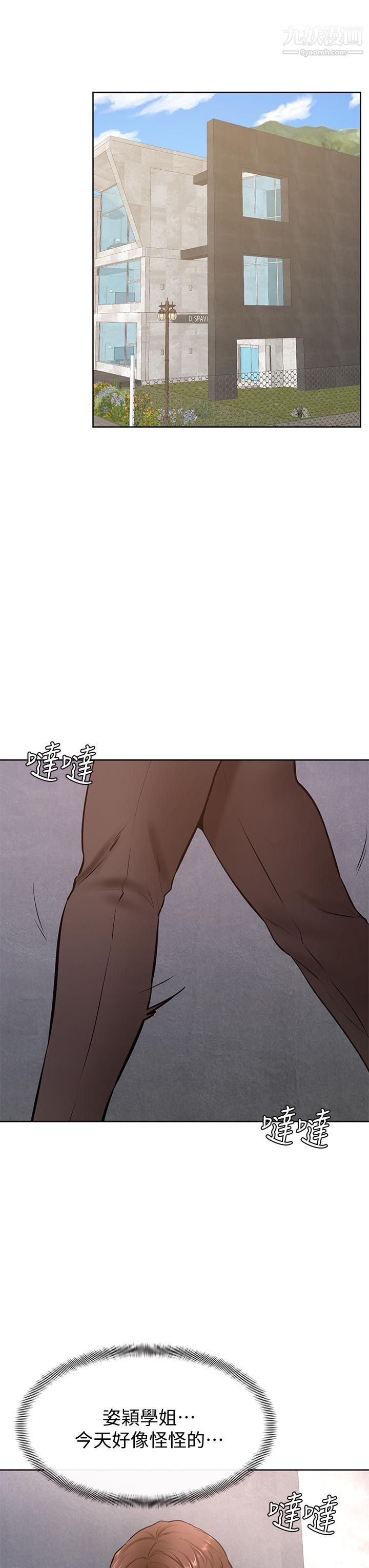 学弟,甘巴爹捏!第25话-把我当肉便器,干我