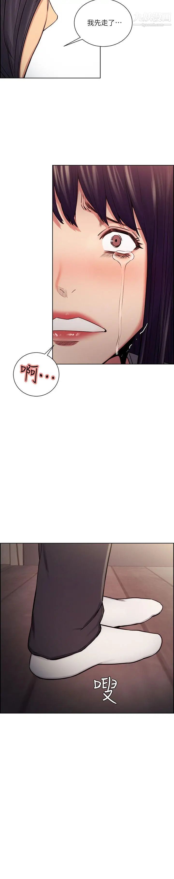 夺爱的滋味第47话-她不完美的原因