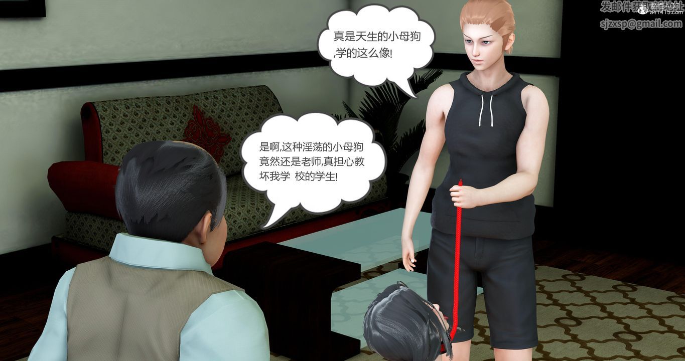 [3D]媽媽和女友是仇敵的性奴第05章【第4話】