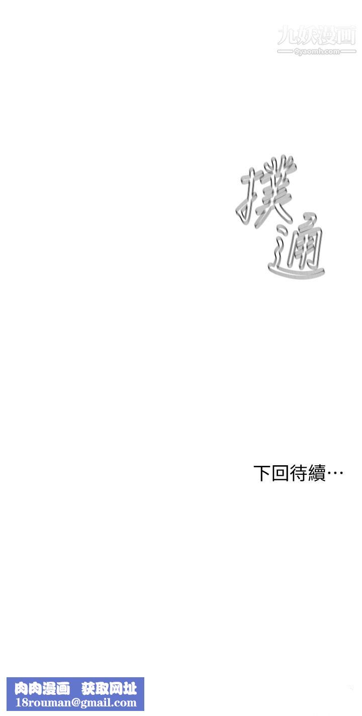 学弟,甘巴爹捏!第25话-把我当肉便器,干我