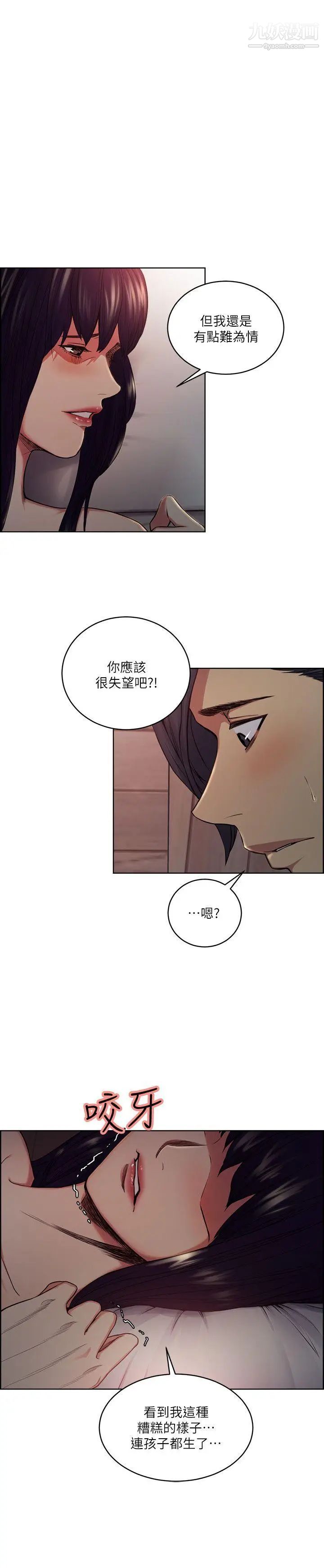 奪愛的滋味第48話-要是你想抱我…就不要猶豫