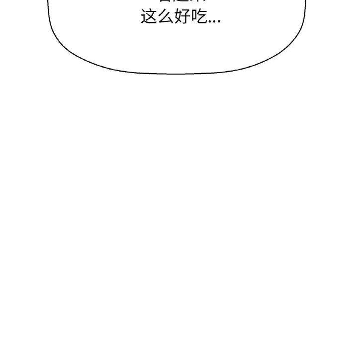 我的女王第11话