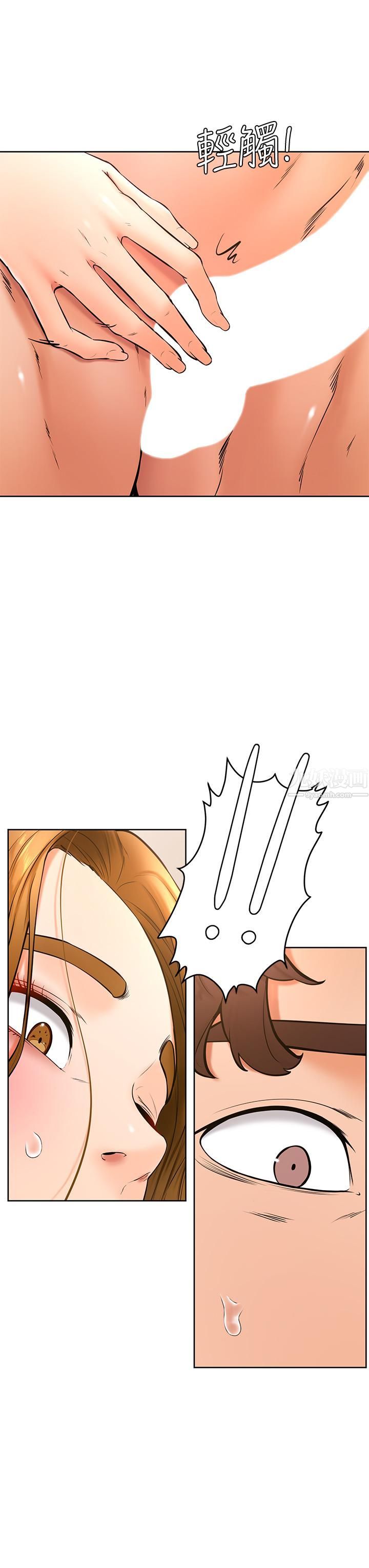 学弟,甘巴爹捏!第26话-激起雄性本能的M倾向