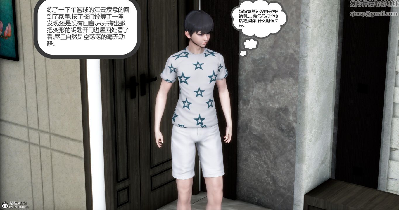 [3D]妈妈和女友是仇敌的性奴第05章【第4话】