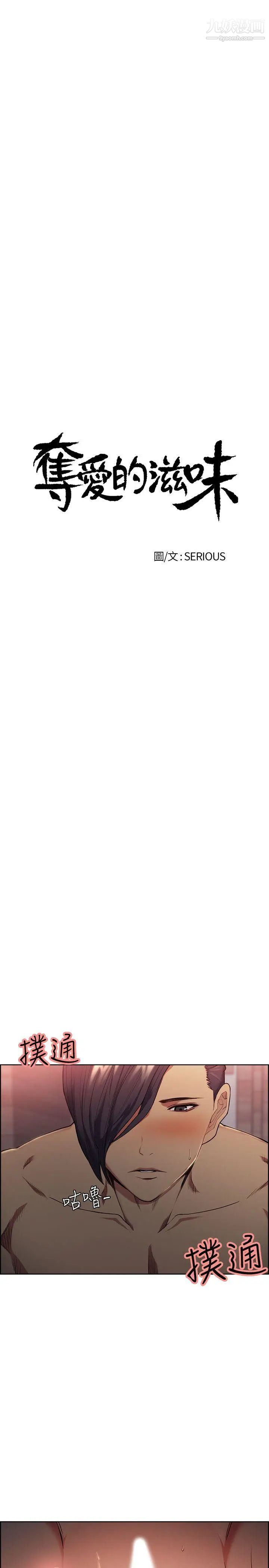 夺爱的滋味第49话-敏庭，我就是在等这一天