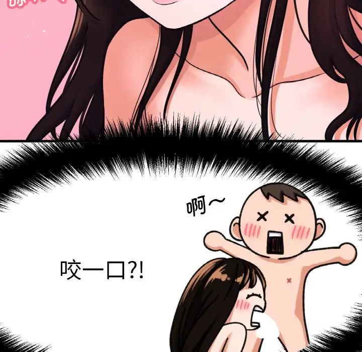 我的女王第11話