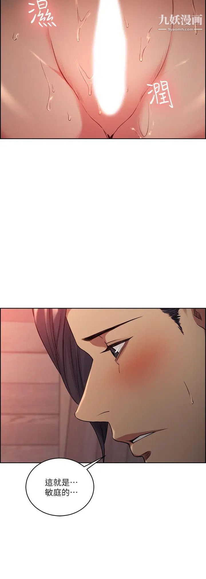 夺爱的滋味第49话-敏庭，我就是在等这一天