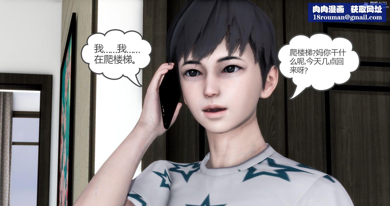 [3D]妈妈和女友是仇敌的性奴第05章【第4话】