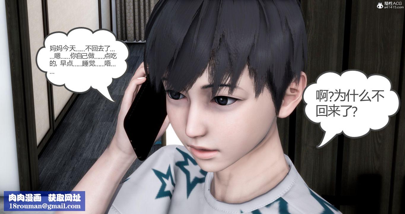 [3D]媽媽和女友是仇敵的性奴第05章【第4話】