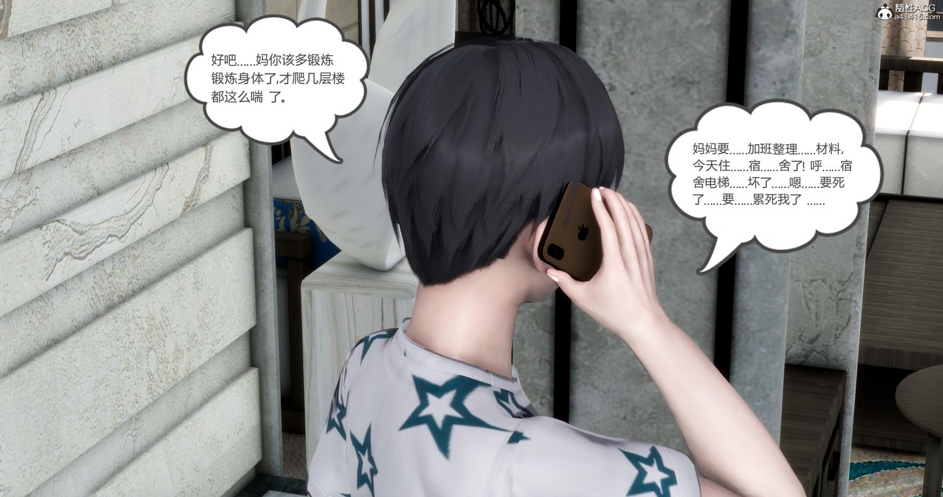 [3D]媽媽和女友是仇敵的性奴第05章【第4話】