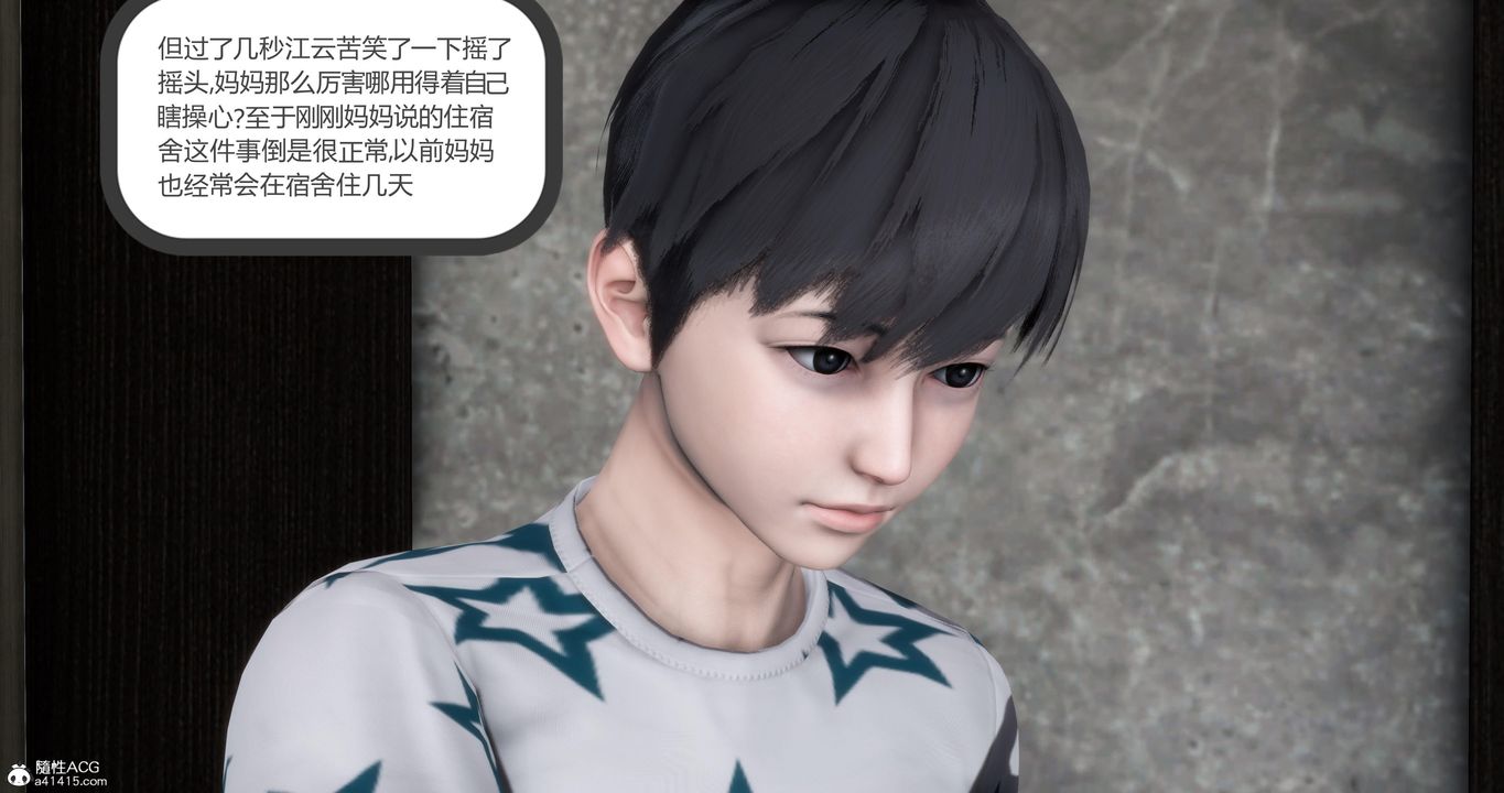 [3D]妈妈和女友是仇敌的性奴第05章【第4话】