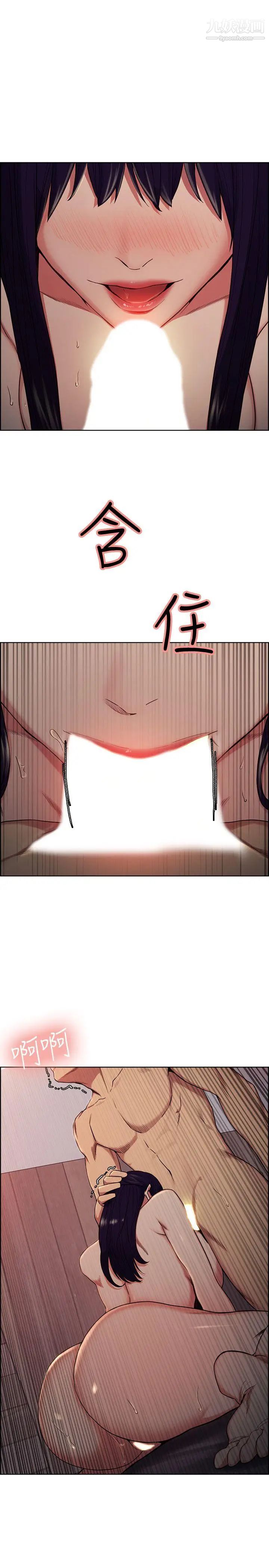 奪愛的滋味第49話-敏庭，我就是在等這一天