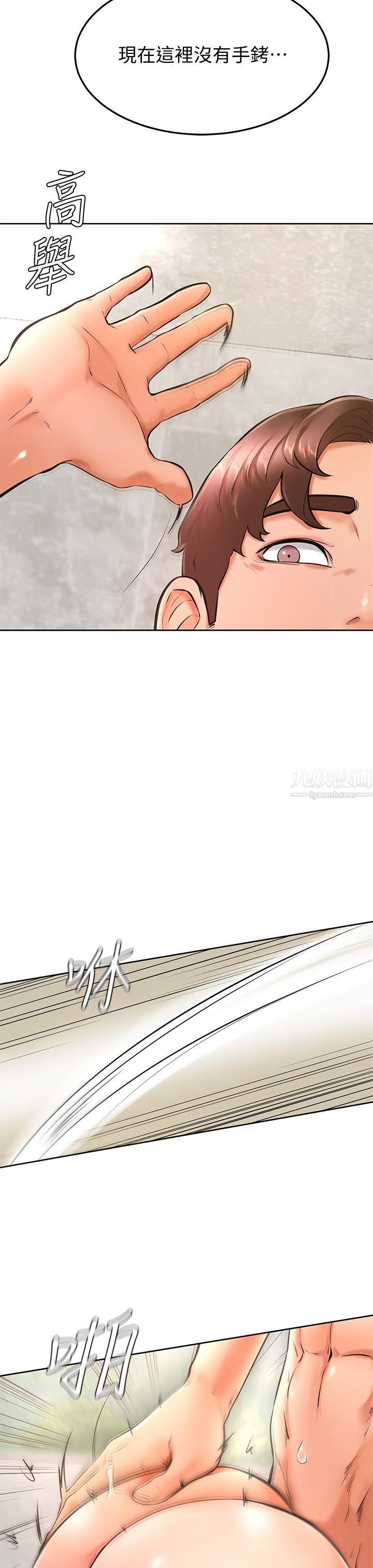 学弟,甘巴爹捏!第26话-激起雄性本能的M倾向