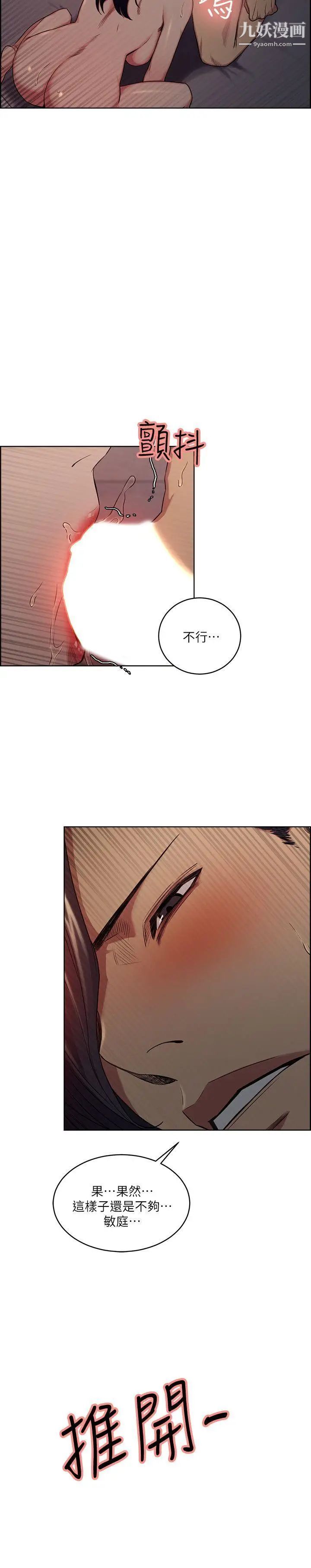 夺爱的滋味第49话-敏庭，我就是在等这一天