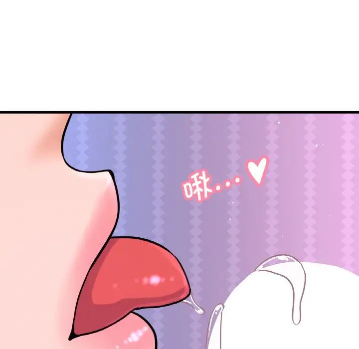 我的女王第11话