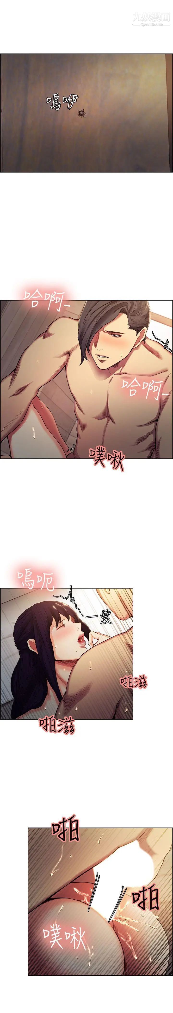 夺爱的滋味第50话-竟敢跟我老婆…