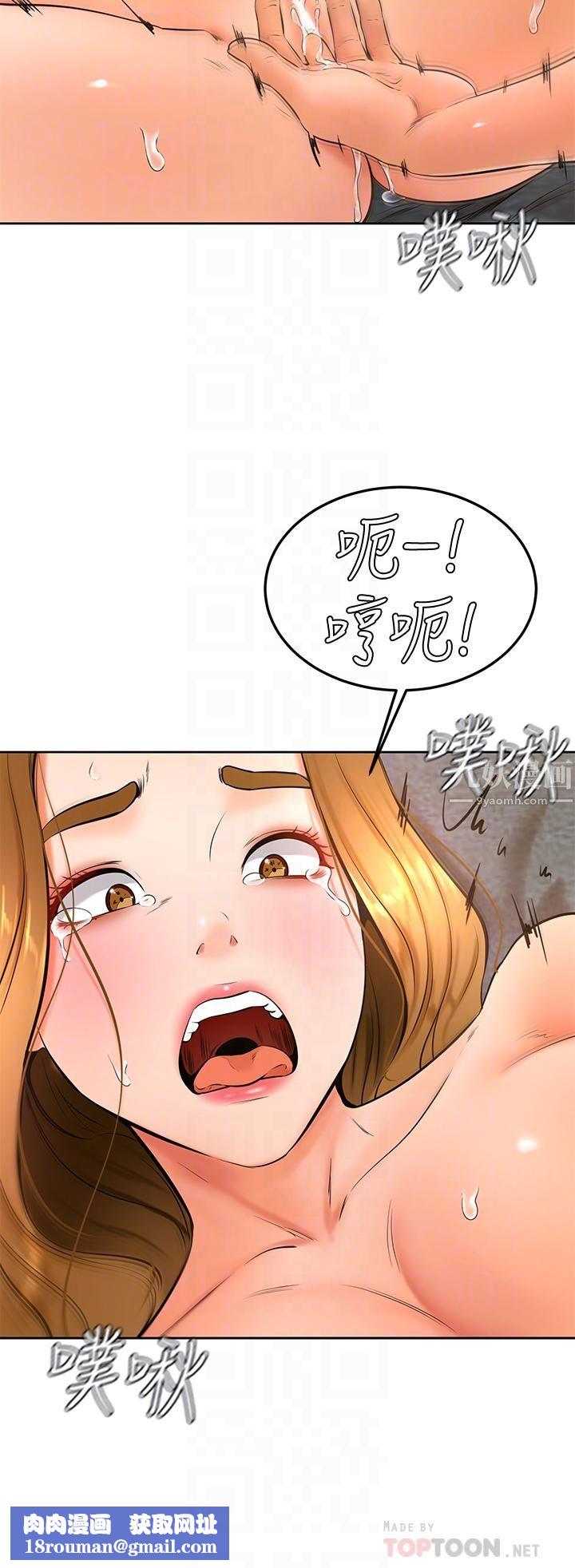 學弟,甘巴爹捏!第27話-你們在裡面幹嘛?!