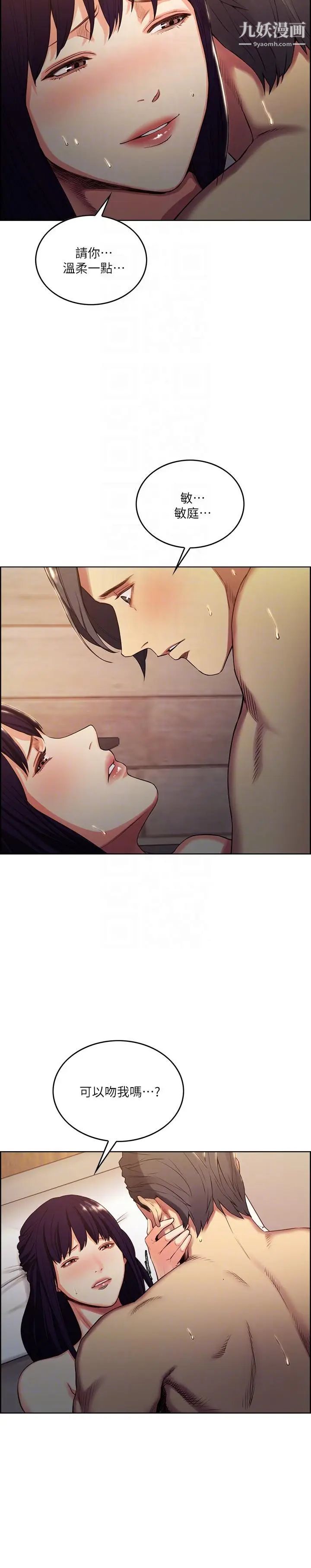 夺爱的滋味第50话-竟敢跟我老婆…