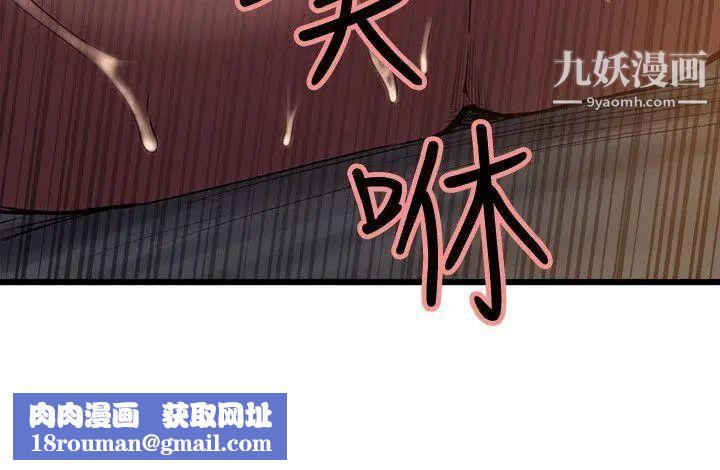 奪愛的滋味第50話-竟敢跟我老婆…