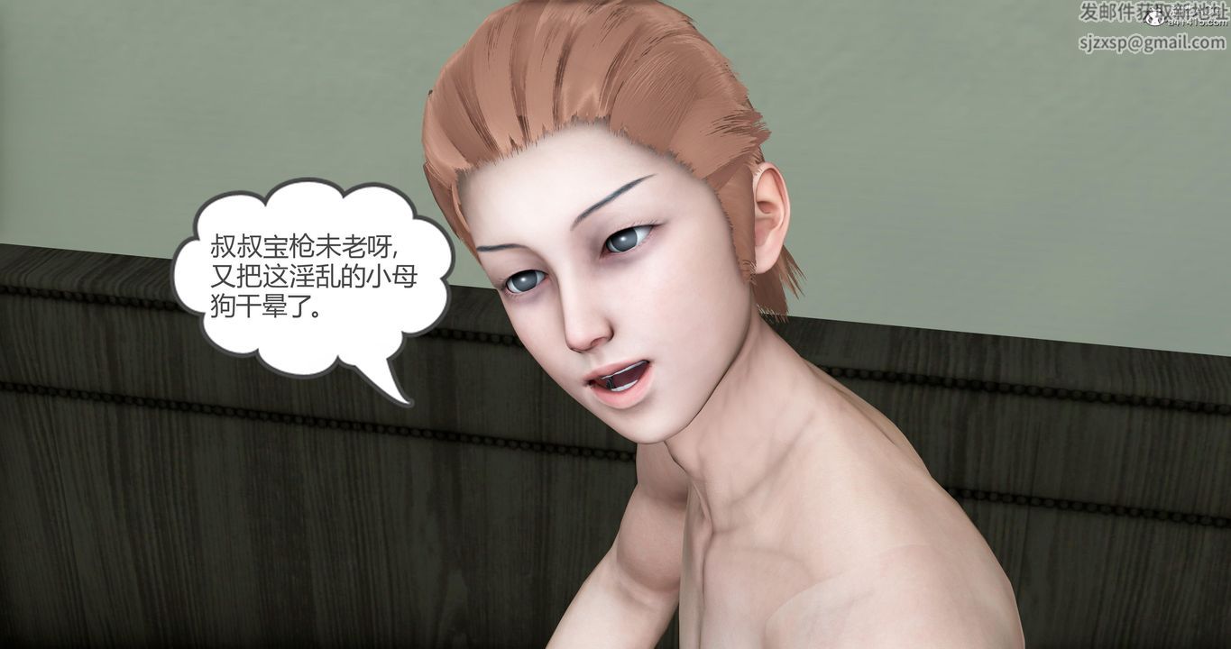 [3D]媽媽和女友是仇敵的性奴第05章【第4話】