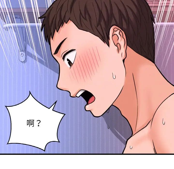 我的女王第11话