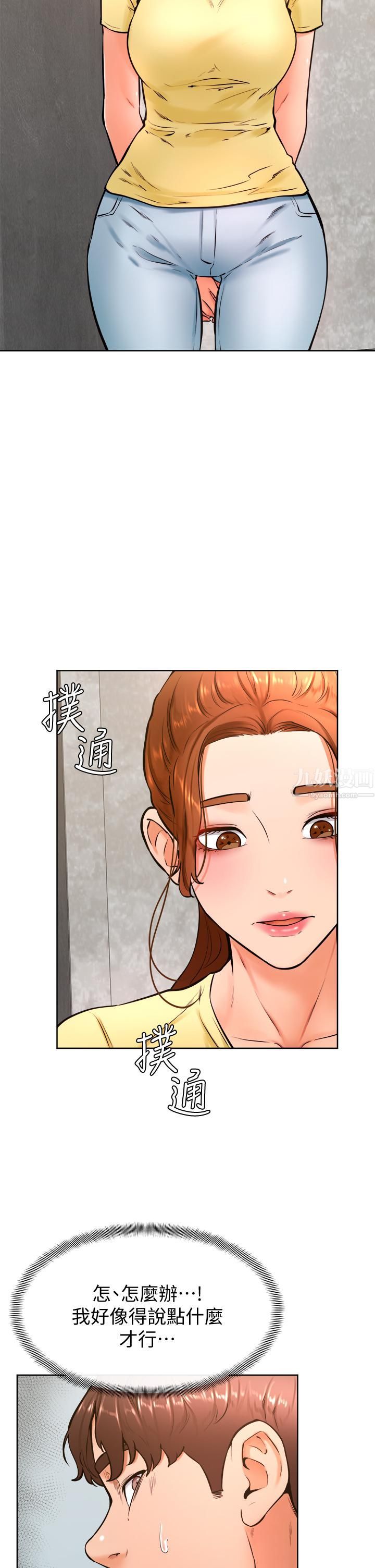学弟,甘巴爹捏!第28话-被兔女郎截胡瞭!