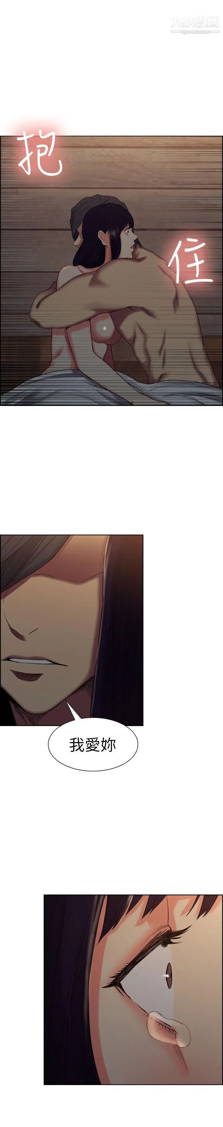 奪愛的滋味第50話-竟敢跟我老婆…