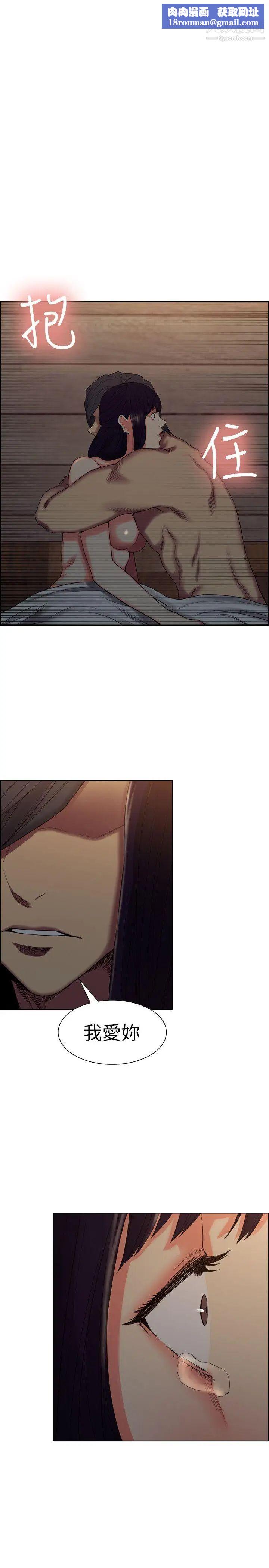 奪愛的滋味第51話-想安定的強豪和被拋棄的恩英