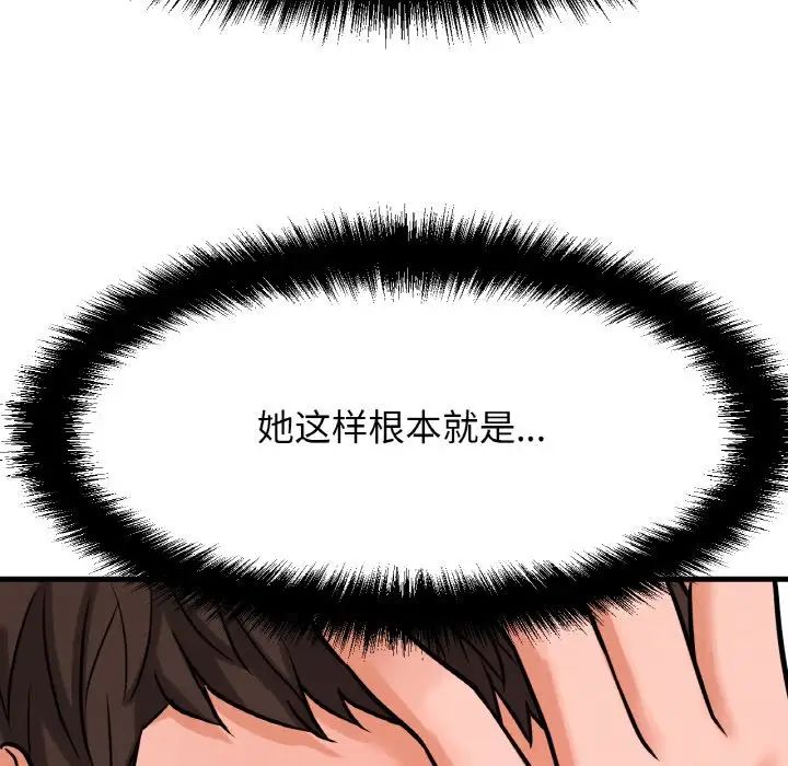 我的女王第11話