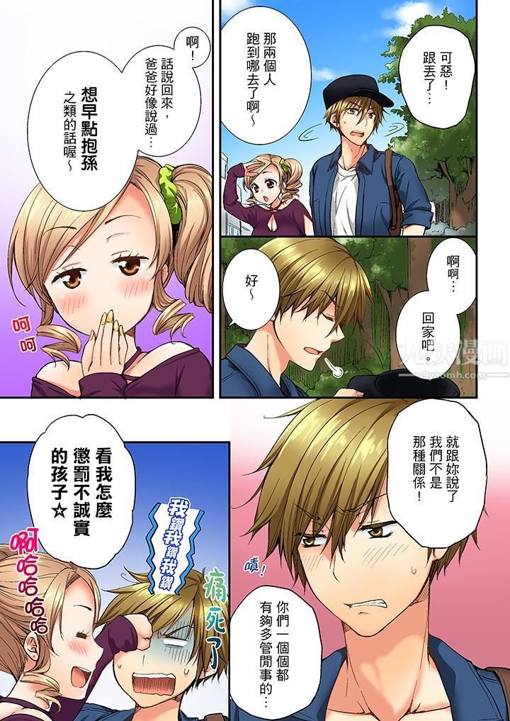 竟然被青梅竹马弄到高潮第6话