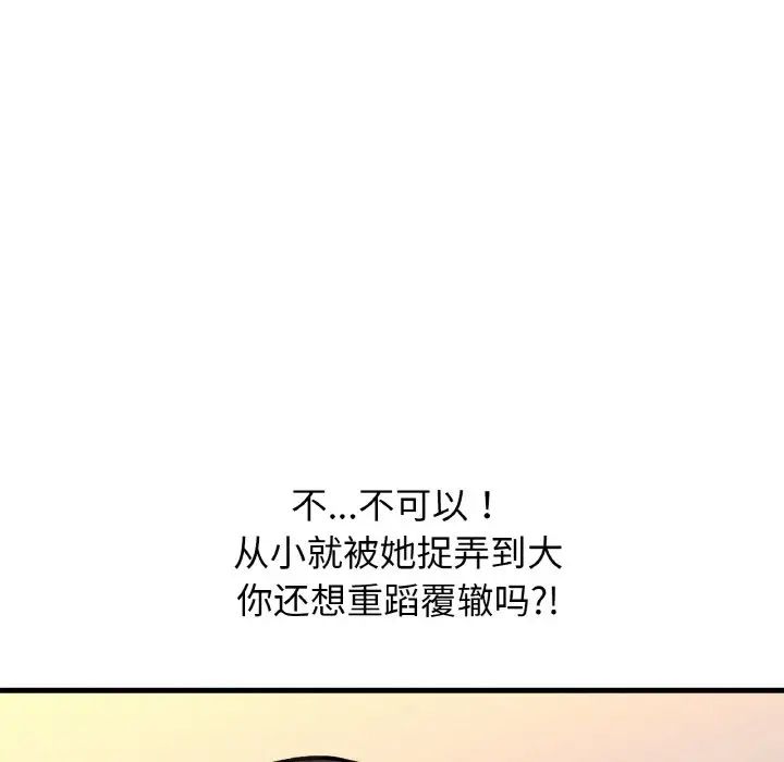 我的女王第11话