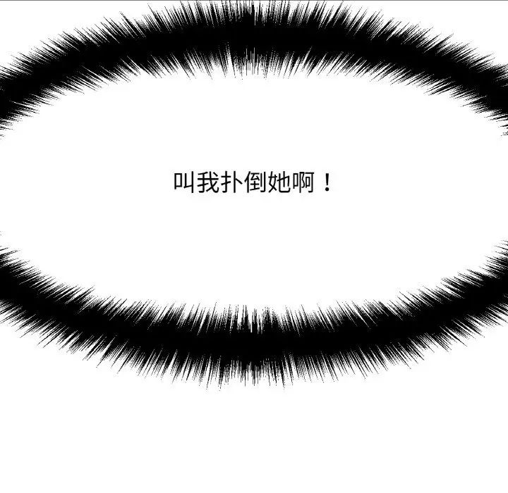 我的女王第11话