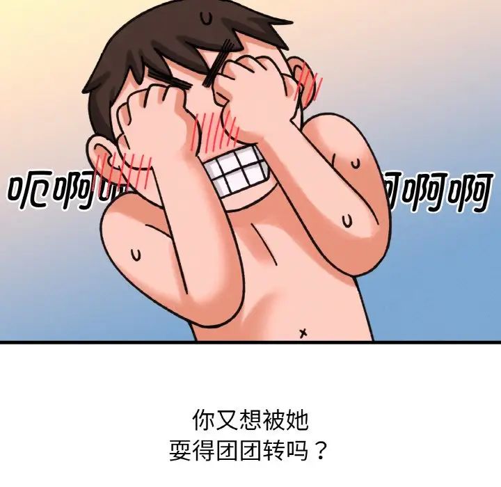 我的女王第11话