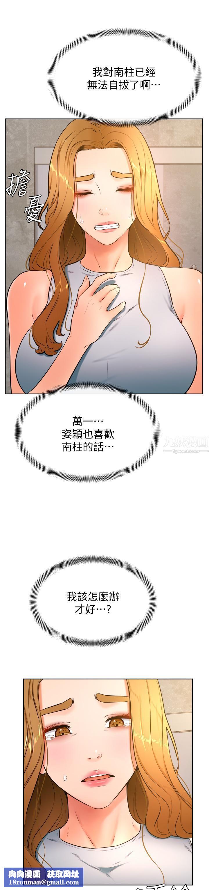 学弟,甘巴爹捏!第28话-被兔女郎截胡瞭!