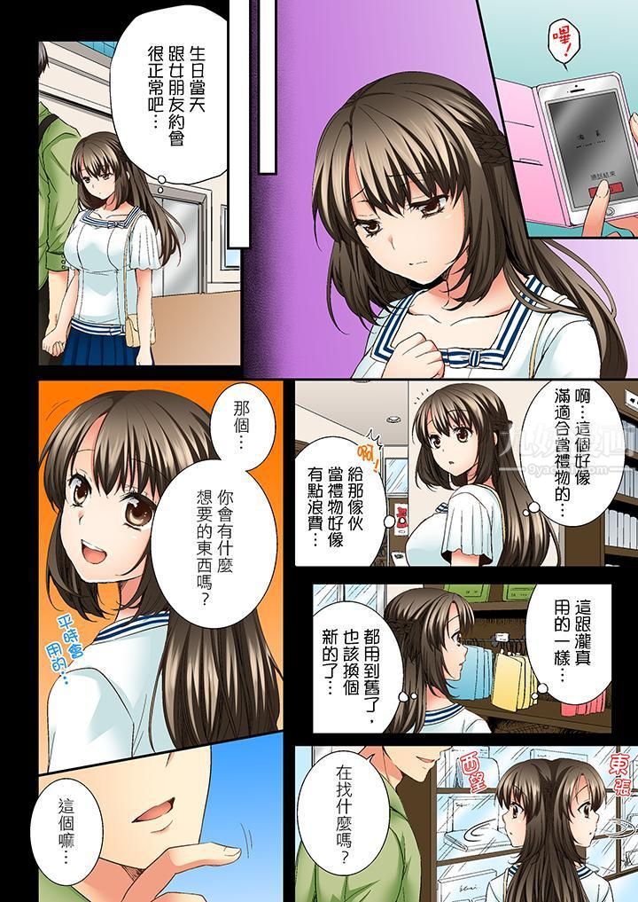 竟然被青梅竹马弄到高潮第7话