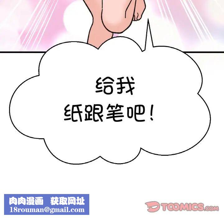 我的女王第11话