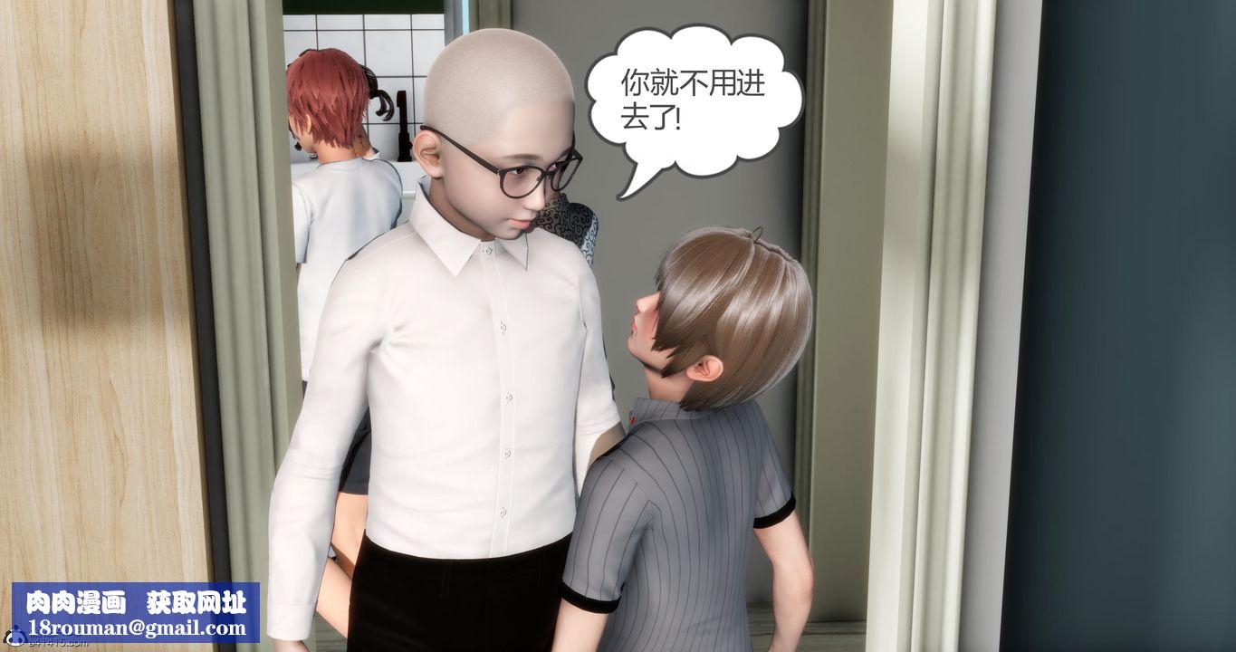 [3D]妈妈和女友是仇敌的性奴第06章【第1话】