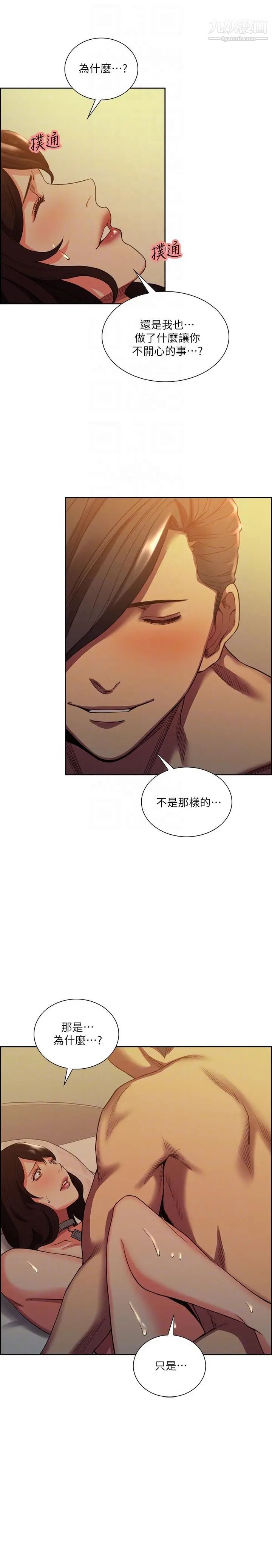 夺爱的滋味第51话-想安定的强豪和被抛弃的恩英