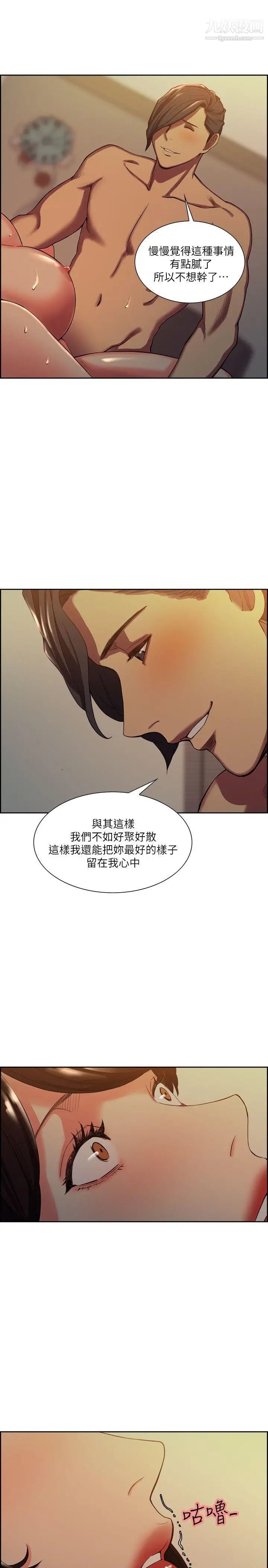 夺爱的滋味第51话-想安定的强豪和被抛弃的恩英