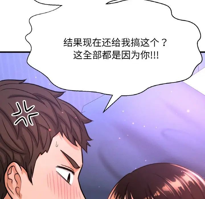 我的女王第11话