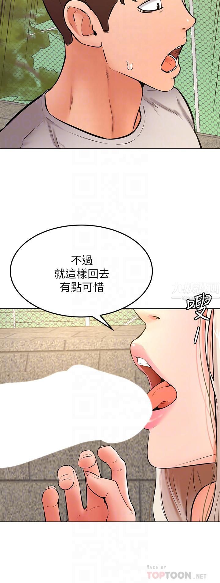 学弟,甘巴爹捏!第29话-人傢今天想被中出♥