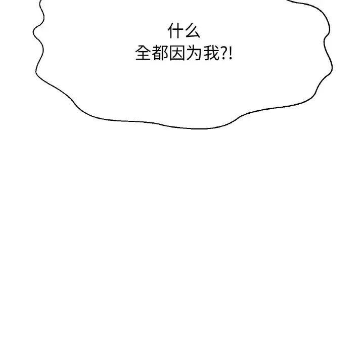 我的女王第11话