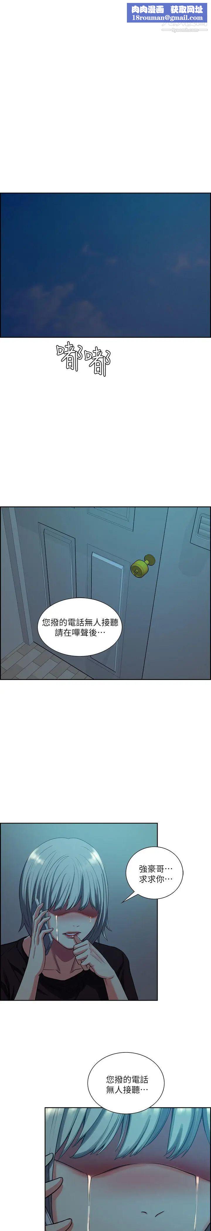 奪愛的滋味第52話-和初戀的新起點