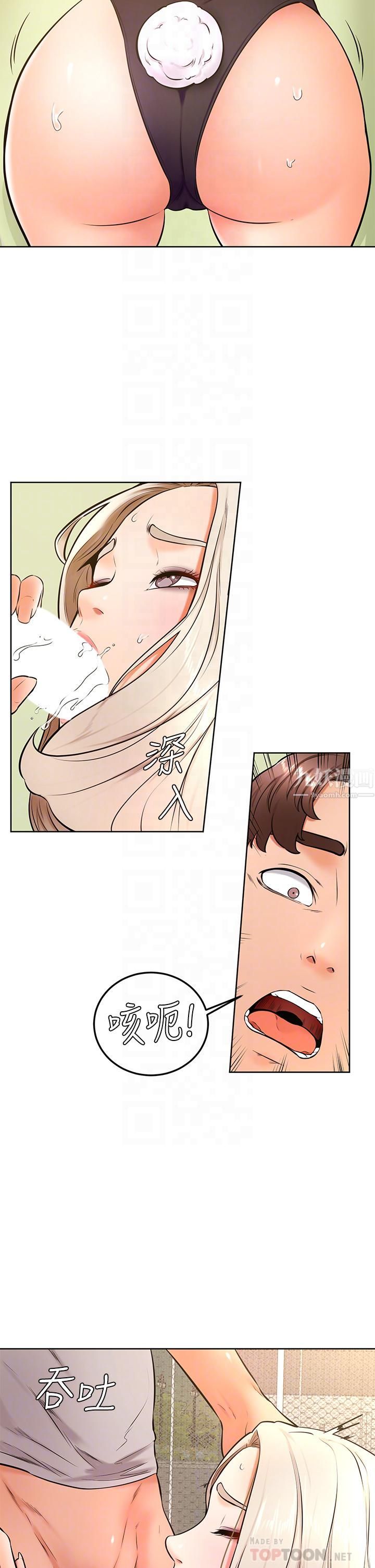 学弟,甘巴爹捏!第29话-人傢今天想被中出♥