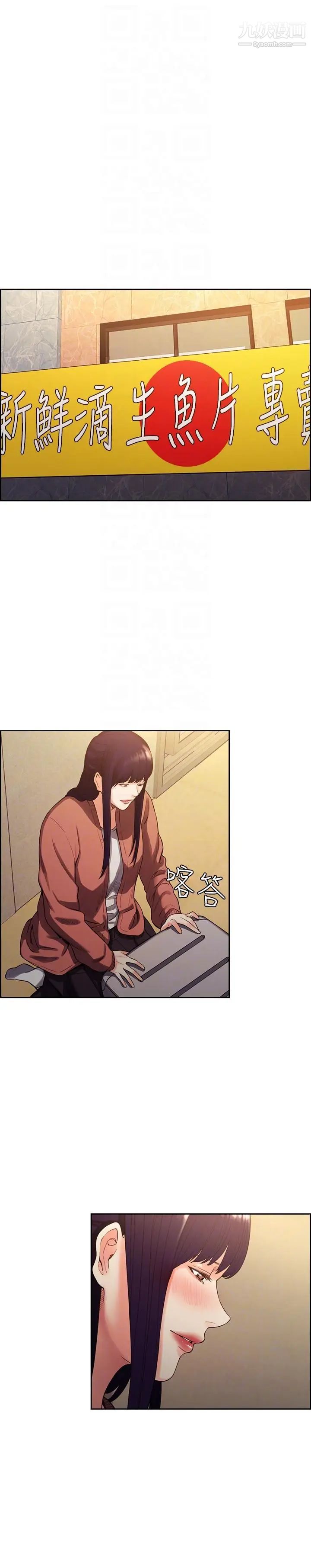 夺爱的滋味第52话-和初恋的新起点