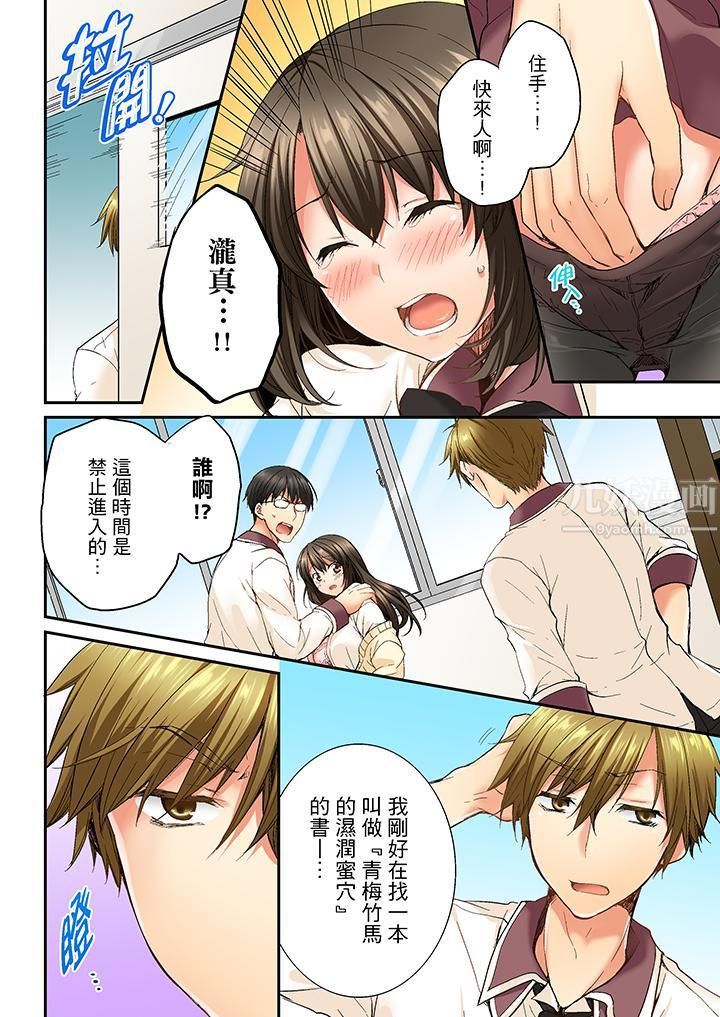 竟然被青梅竹马弄到高潮第9话