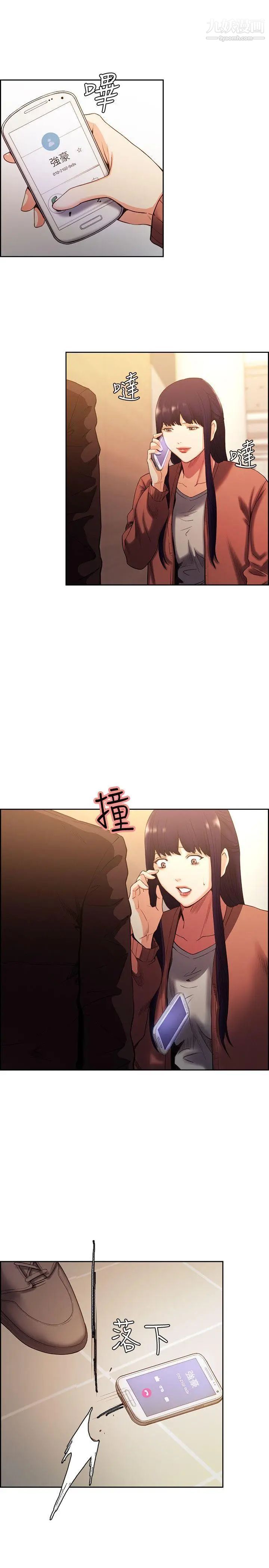 夺爱的滋味第52话-和初恋的新起点