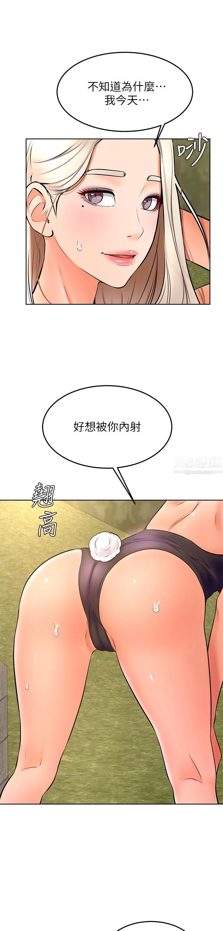 学弟,甘巴爹捏!第29话-人傢今天想被中出♥