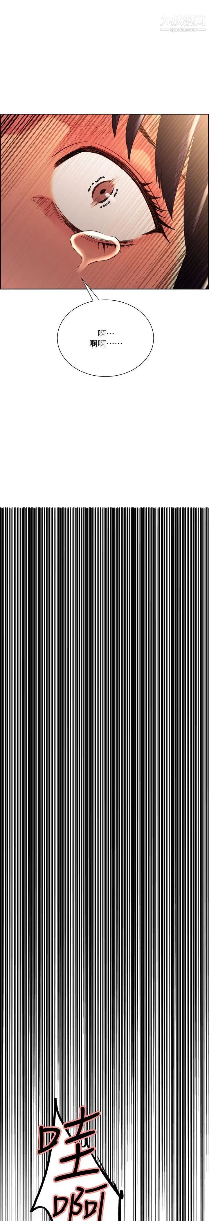 奪愛的滋味第52話-和初戀的新起點