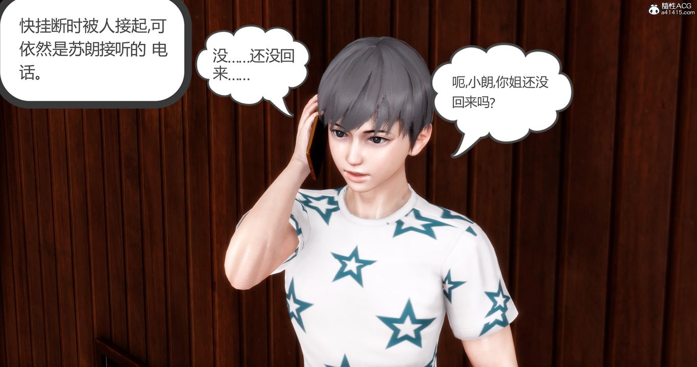 [3D]媽媽和女友是仇敵的性奴第06章【第2話】